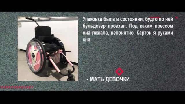 Трёхлетней челябинке с редкой болезнью испортили инвалидную коляску коляску при транспортировке смотреть онлайн