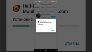 Как скачать half-life 2 на Android