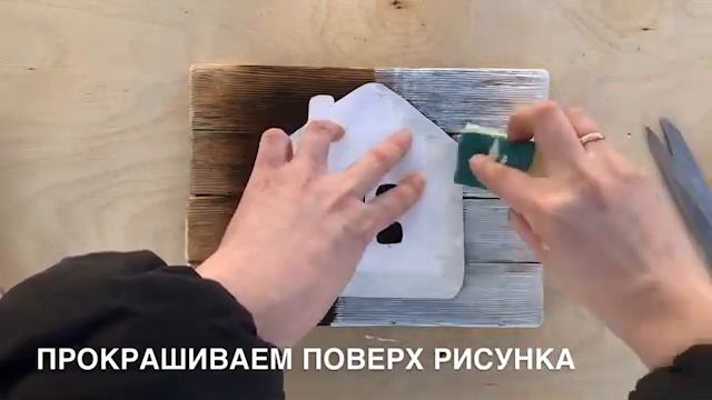 ДЕЛАЕМ КЛЮЧНИЦУ-ДОМИК??