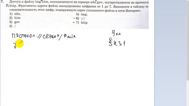 ОГЭ 2022 по информатике: 1 Задание. Easy_Course