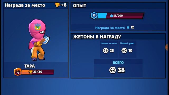 Я играю бравл Старс 1:00 час ночью часть 2 смотреть онлайн