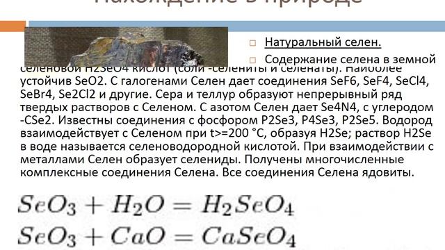 селен смотреть онлайн