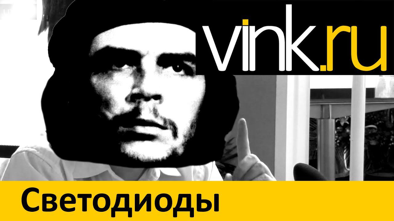 Интервью. Светодиоды. Шанхай Ad & Sign Expo 2014 смотреть онлайн