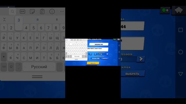 СОЗДАЛИ КЛУБ В BRAWL STARS ✌️ смотреть онлайн