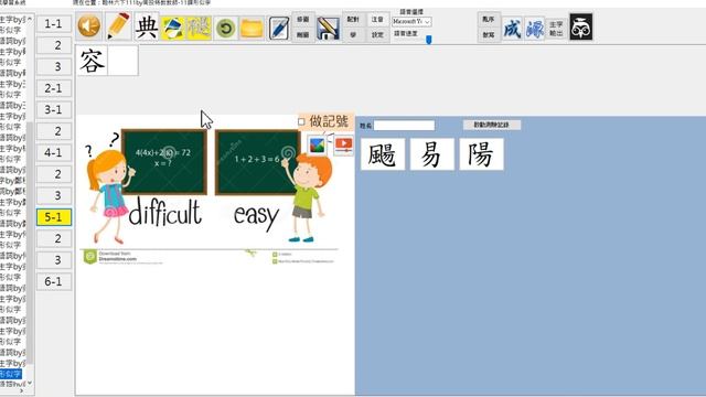word語音念讀增益集新功能 形似字教材製作 смотреть онлайн