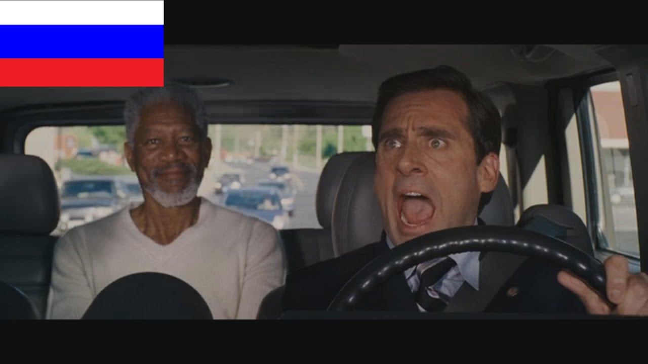 Эван Всемогущий НЕТ БОЖЕ! ПОЖАЛУЙСТА НЕТ МОРГАН ФРИМЕН!!! (Русская версия) смотреть онлайн