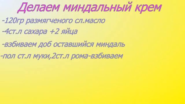 Очень нежный грушевый пирог-Угощенья к 8 МАРТА! смотреть онлайн