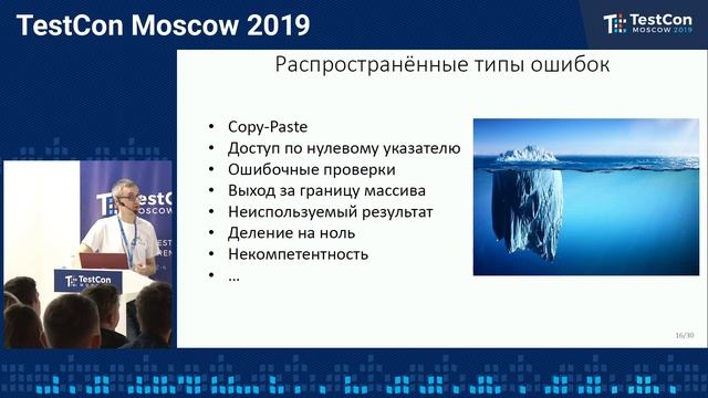 Sergey Khrenov - Static analysis as an additional barrier against bugs смотреть онлайн