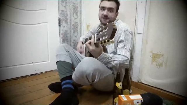 Бомжом (Сатана Печёт Блины cover) смотреть онлайн