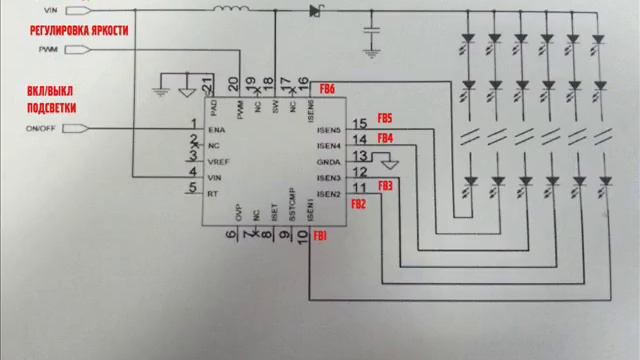 Схема светодиодной LED подсветки матрицы ACER Acpire 3410 смотреть онлайн