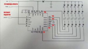Схема светодиодной LED подсветки матрицы ACER Acpire 3410