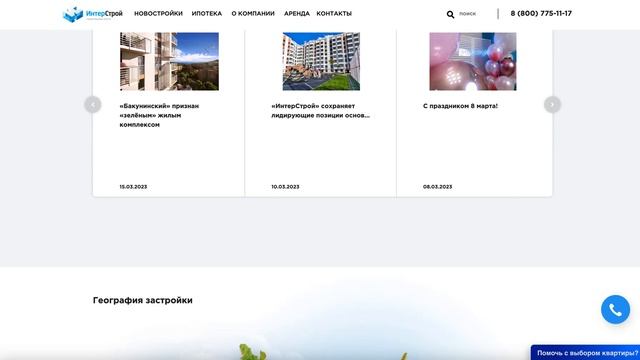 Купить квартиру в Севастополе и Крыму от застройщика. Компания "ИнтерСтрой" смотреть онлайн