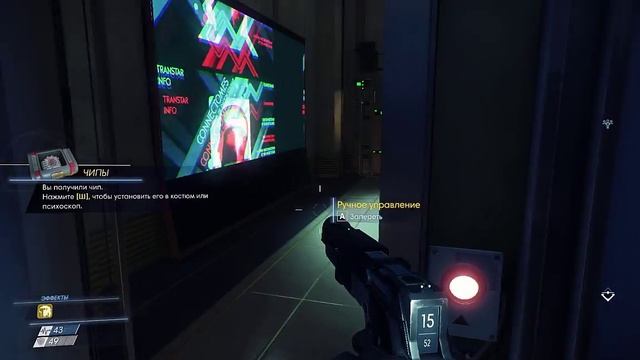 Prey 2017, Прэй, Прей БЫСТРОЕ ПОЛНОЕ ПРОХОЖДЕНИЕ,Кладовка отдела ИТ, Authorized personnel only смотреть онлайн