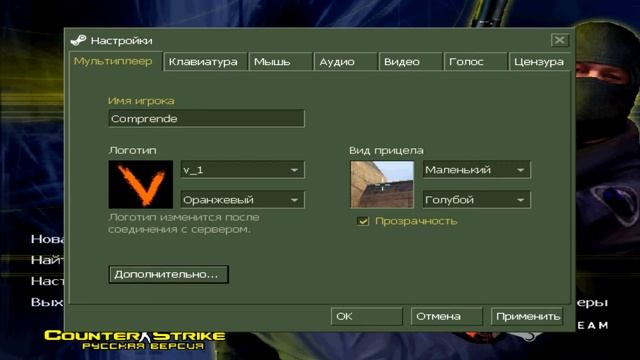 Как сменить ник в CS 1.6 [Видео для тащеров] смотреть онлайн