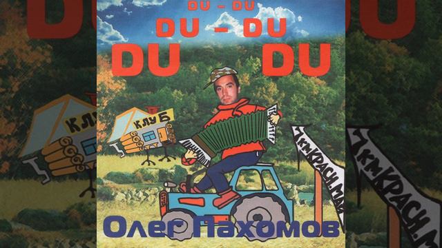 Милая моя смотреть онлайн