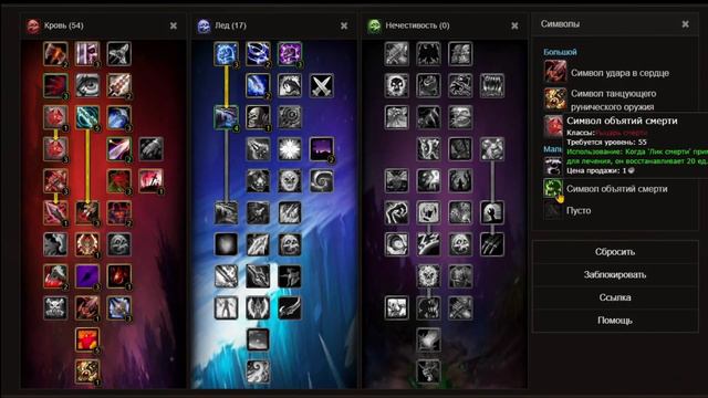 Гайд блад дк пвп Sirusx5 Mems