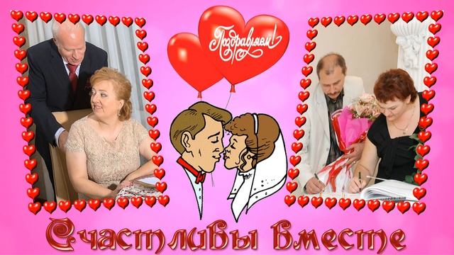 РУБИНОВАЯ СВАДЬБА (40 ЛЕТ ВМЕСТЕ!) - Proshow Producer проект/RUBY WEDDING - Proshow Producer смотреть онлайн