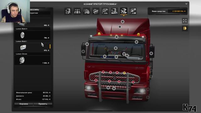 Euro Truck Simulator 2 обзор мода ( KAMAZ - 5460 (TM1840) смотреть онлайн