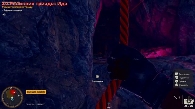 Far Cry 6  -  Найти три реликвии Благословение Триады. Получить амиго Олусу