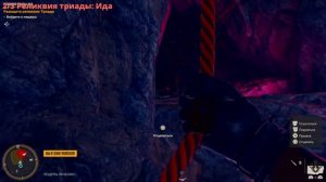 Far Cry 6  -  Найти три реликвии Благословение Триады. Получить амиго Олусу