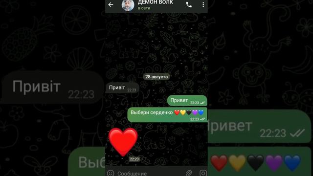 Выбери сердце❤️💛💜💙🖤 смотреть онлайн