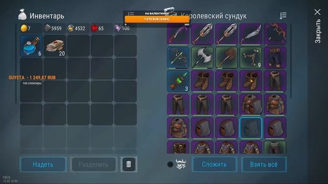 Субботний Сальный стрим: Взлом\Сосём на Валентинки - Frostborn: Coop Survival смотреть онлайн