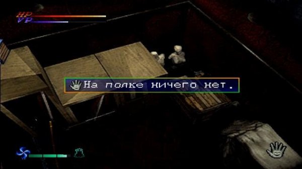 Vampire Hunter D [SLUS-01138] [Russian] [RETROGAMING]