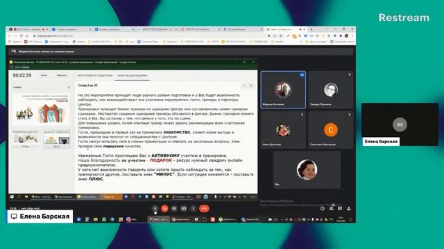 Центр практических бизнес тренировок по построению сети SBS UNION смотреть онлайн