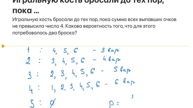 Задач на броски игральной кости | ЕГЭ по математике профильный уровень смотреть онлайн