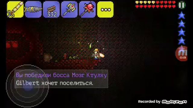 Как вызвать босса в Террарии? смотреть онлайн