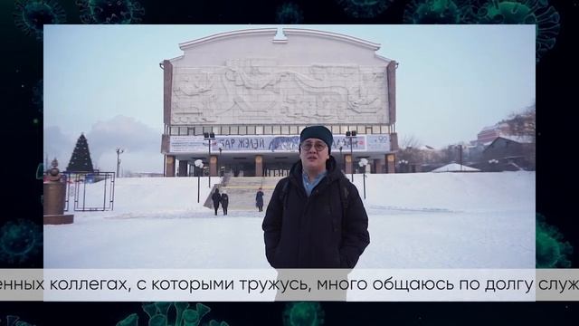 Защитите себя от короновируса. Пройдите вакцинацию.mp4 смотреть онлайн