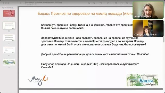 Здоровье в июне 2022 смотреть онлайн