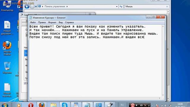 Изменение указателя смотреть онлайн