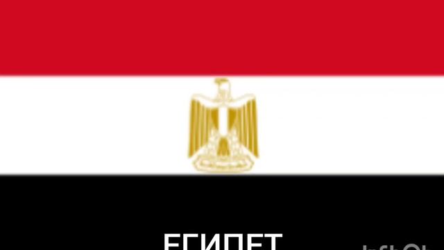 Страны на букву Е смотреть онлайн