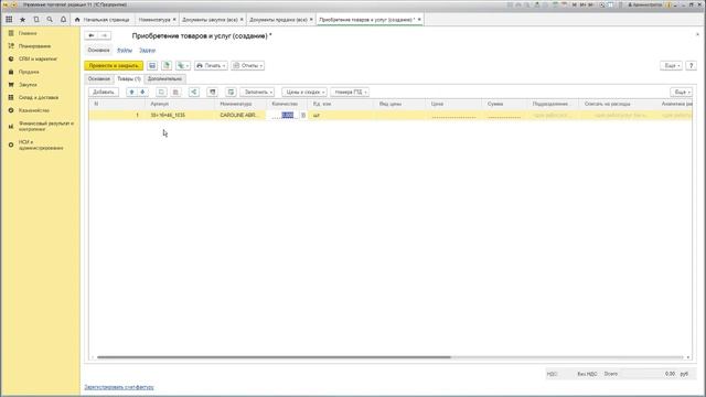 Настройка ГТД в УТ 11.4 смотреть онлайн
