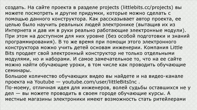 Электронный конструктор смотреть онлайн