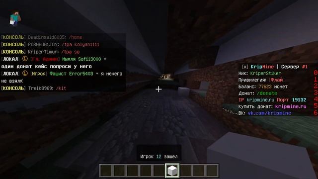 Сервер с Бесплатным Донатом | Сервера Майнкрафт ПЕ 1.18.2