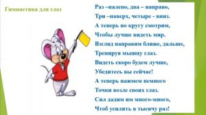 Урок познания мира "Как наши предки приручили лошадей" 2 класс.