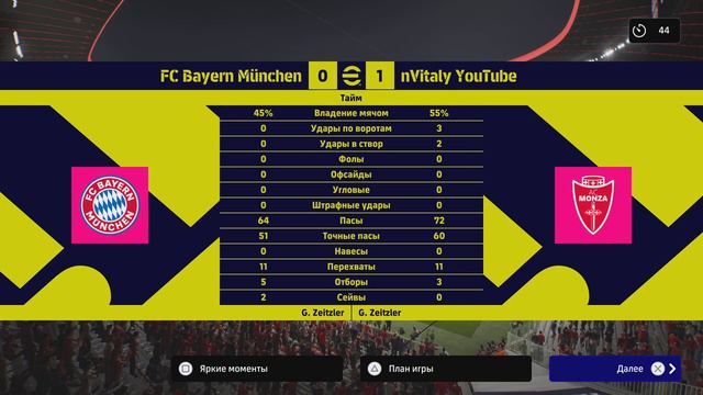 eFootball 2023 Донат + Лаги = матч прекрасный... Ничего не помогло и WiFi OFF игра с sos911 смотреть онлайн