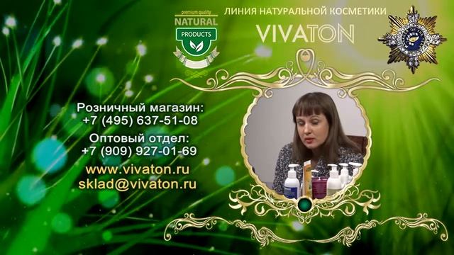Крема Виватон не аллергенны смотреть онлайн