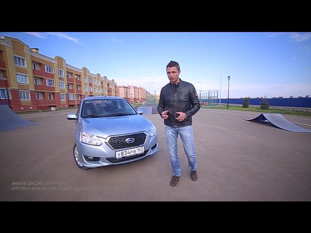 Тест-драйв Datsun On-DO. За рулём самого популярного Datsun
