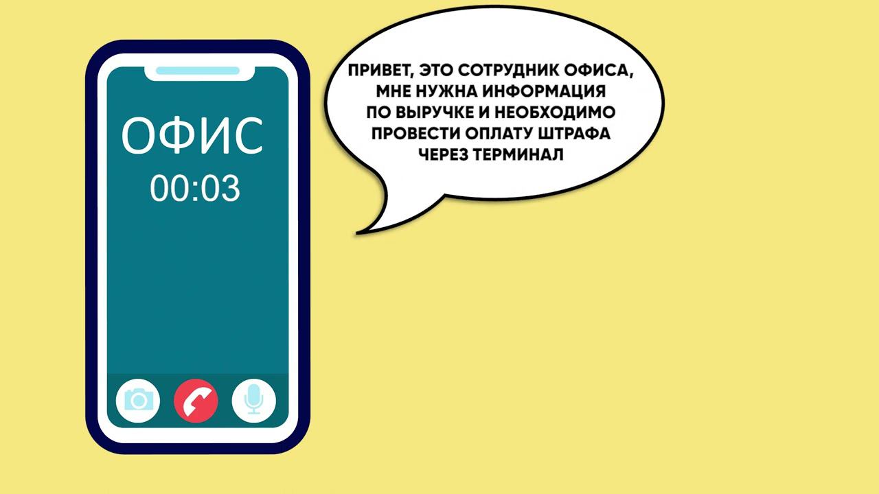 Мошенники представляются проверкой смотреть онлайн