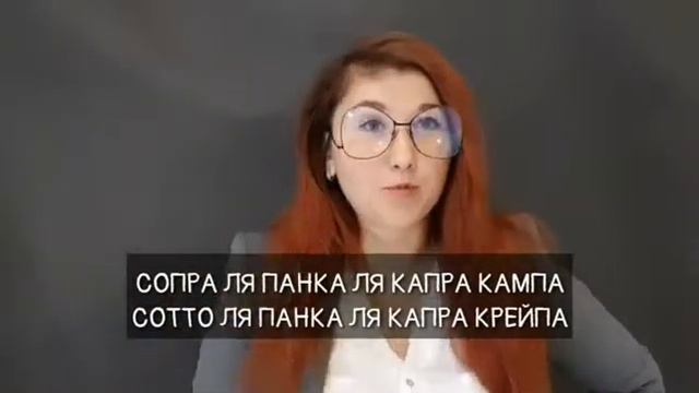 Итальянская скороговорка смотреть онлайн