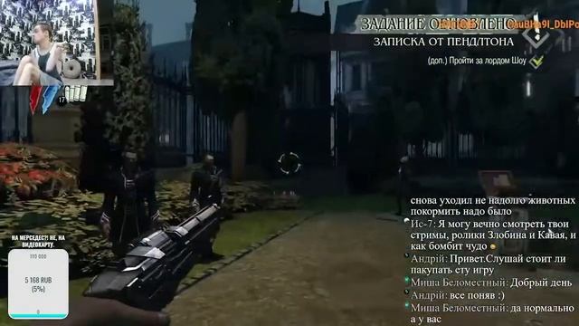 Играю Ногами. Dishonored №8 смотреть онлайн