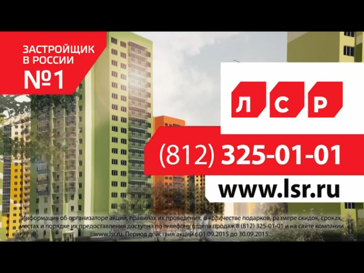 LSR_Spb_сентябрь