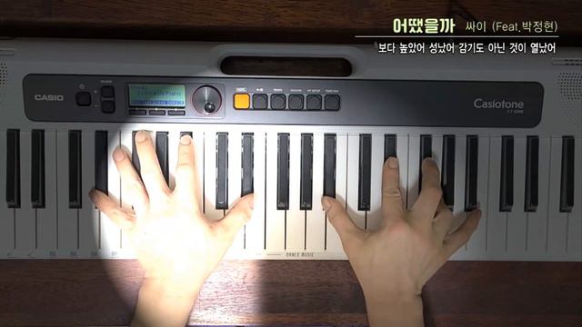 PSY 싸이 Feat 박정현 - 어땠을까 (Cover) смотреть онлайн