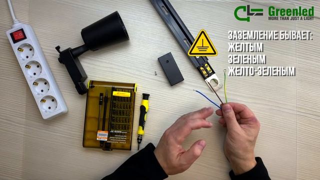 как подключить шинопровод