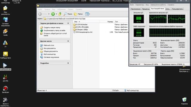 Лучший внешний видеоплеер PotPlayer с DXVA для YouTube 1080p на слабых машинах с WinXP. смотреть онлайн