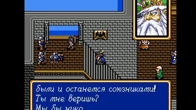 Shining Force 2. Сюжетное прохождение 01 из 03