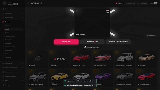 ВЫБИЛ ДВЕ ЗОЛОТЫХ МАШИНЫ! ОТКРЫТИЕ КЕЙСОВ на MAJESTIC RP GTA 5 RP смотреть онлайн